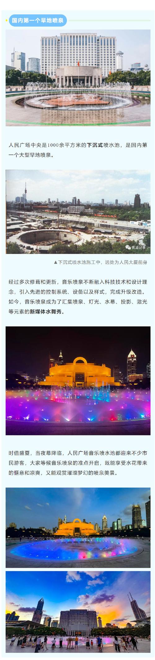 上海人民广场下面压着什么，上海人民广场是  第1张