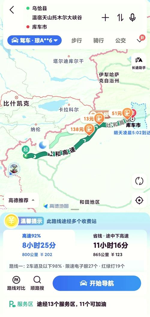 叶城县天气预报详情？叶城县天气预报详情图？  第2张