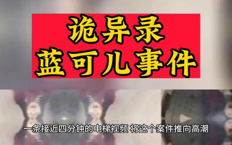 台湾版蓝可儿事件？台湾关键时刻蓝可儿？  第3张