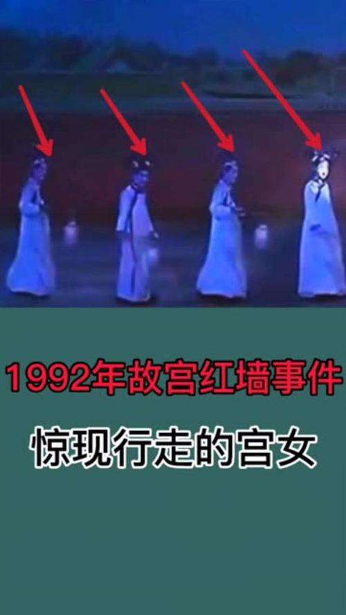 故宫宫女灵异事件图片，故宫宫女事件科学解释  第5张