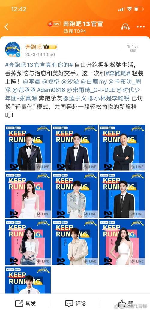 跑男的前十诡异事件，跑男的前十诡异事件是什么  第4张