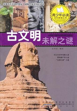 中国前十未解之谜案，震惊中国前十未解之谜视频  第5张
