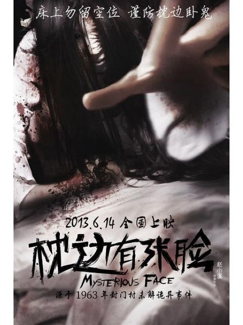封门村未解闹鬼事件图片，封门村未解之谜大全？  第3张