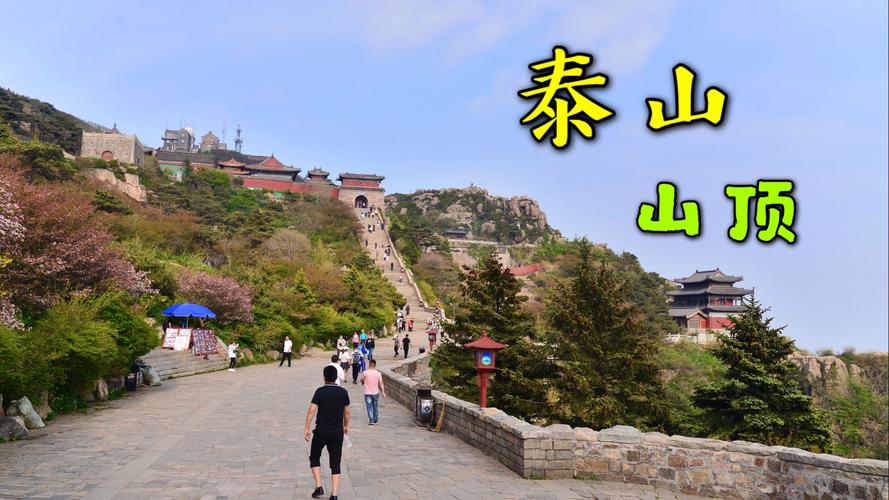 泰山区天气预报详情，泰山区天气预报详情图？  第2张