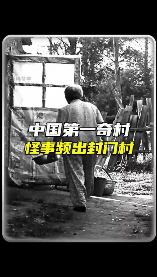 封门村未解之谜大全，封门村是真实的吗？  第2张