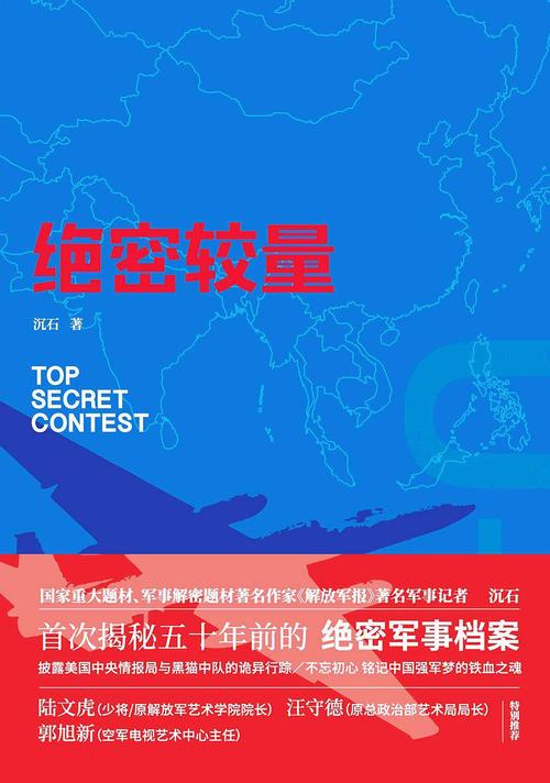 中国灵异事件绝密档案小说，中国灵异事件录小说？  第4张