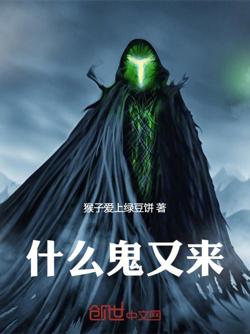 黄河鬼棺有声小说周建龙？黄河鬼棺有声小说周建龙懒人听书？  第4张
