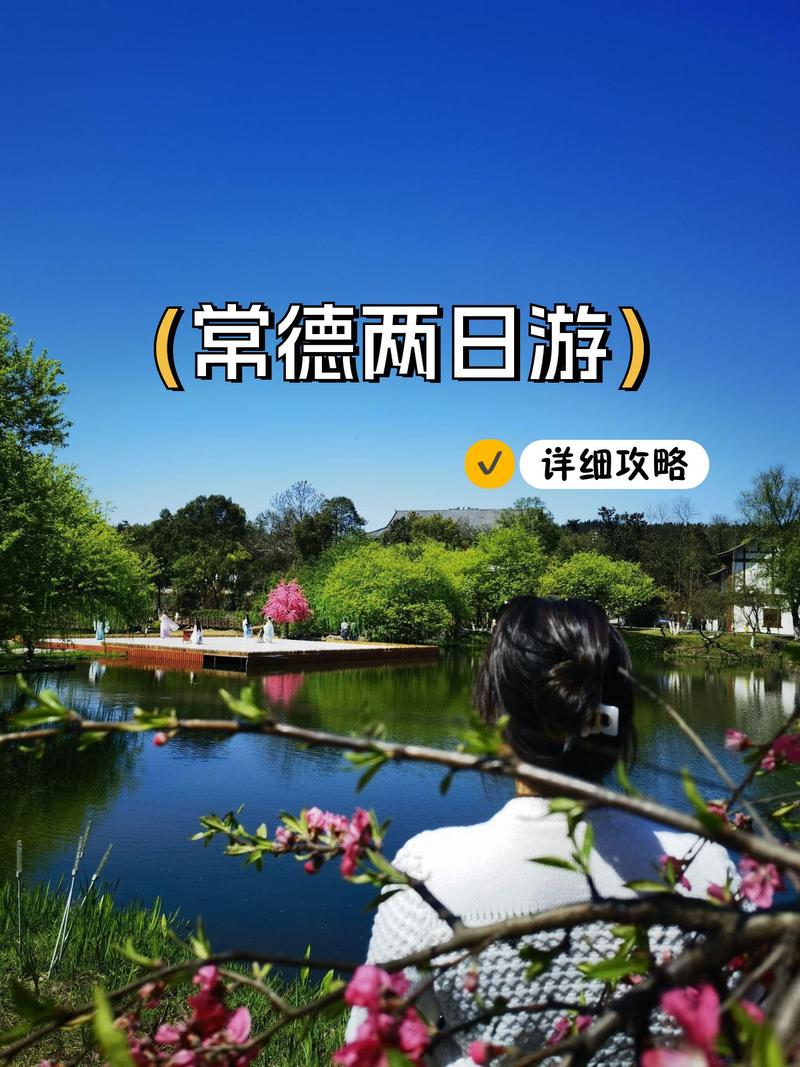 下载常德市天气预报，常德市天气查询？  第4张