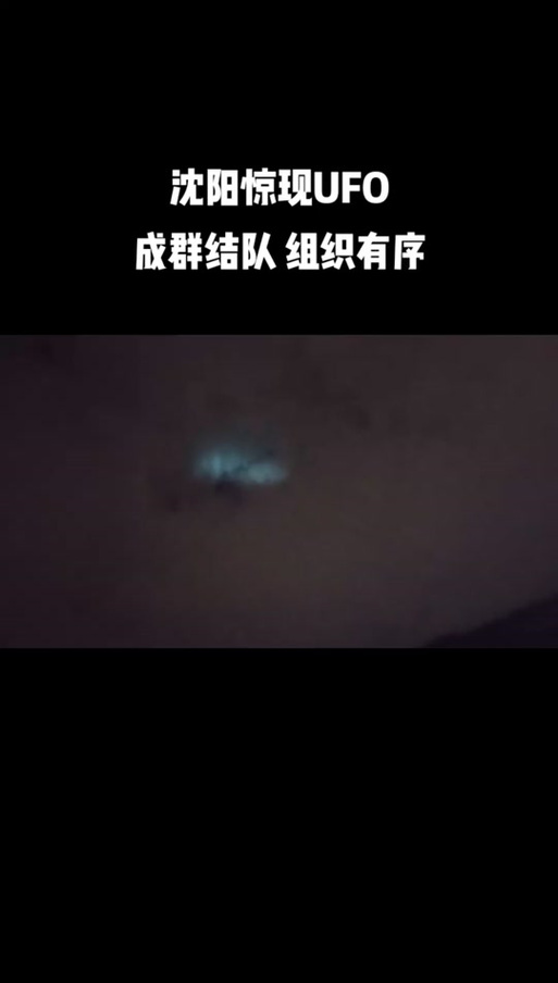 ufo发现惊奇网，震惊世界的ufo事件？  第1张