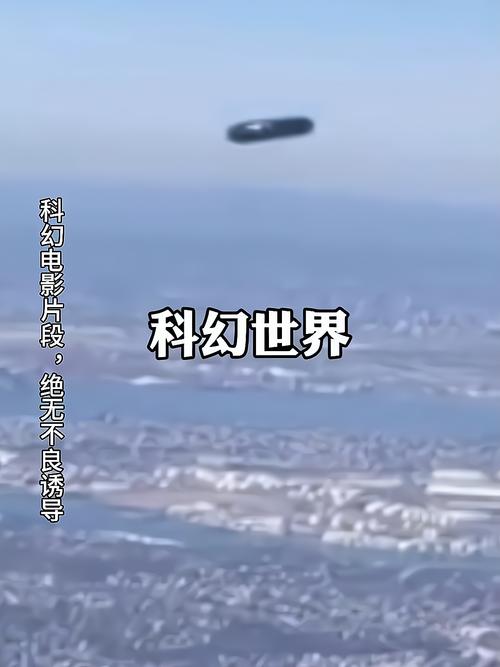 ufo发现惊奇网，震惊世界的ufo事件？  第4张