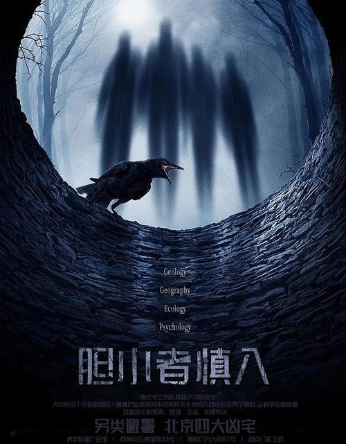 中国最可怕的鬼屋，中国比较恐怖的鬼屋  第6张