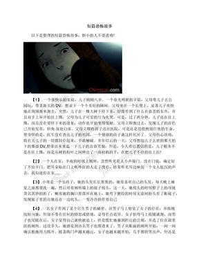 内涵鬼故事短篇带答案，内涵鬼故事短篇超吓人？  第2张