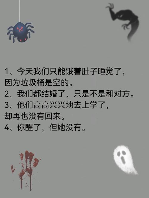 内涵鬼故事短篇带答案，内涵鬼故事短篇超吓人？  第6张