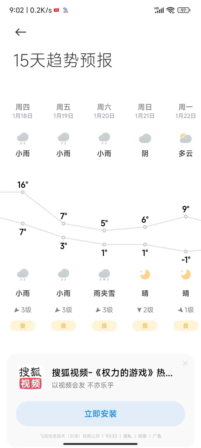 丘北锦屏天天气预报，锦屏天气预报15天准确  第5张