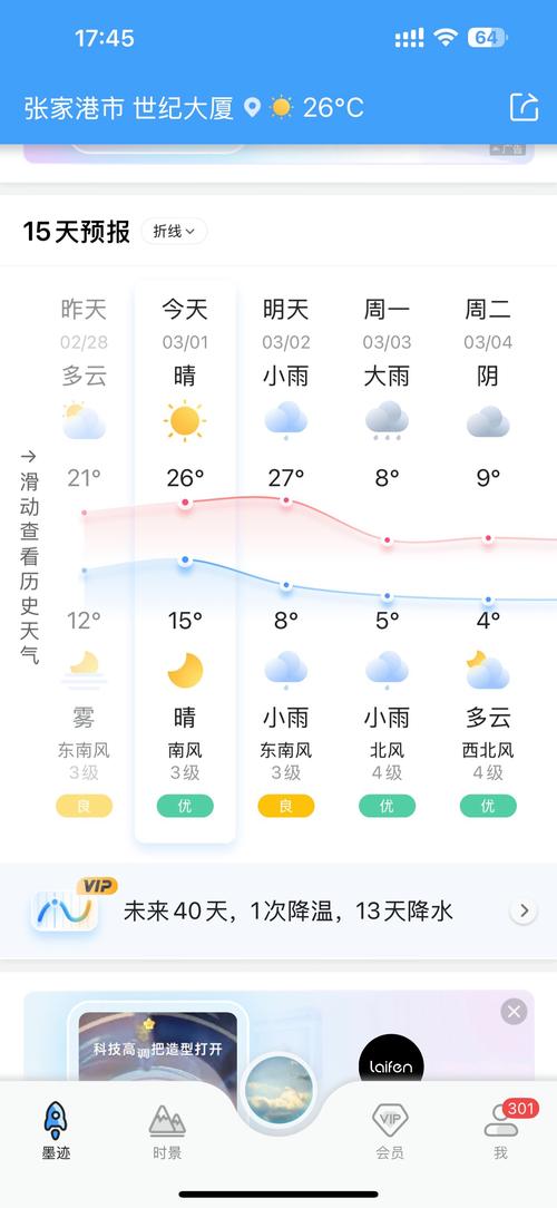 丘北锦屏天天气预报，锦屏天气预报15天准确  第6张