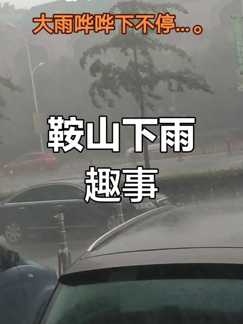 鞍山2月份天气预报？鞍山2月份天气预报15天？  第3张