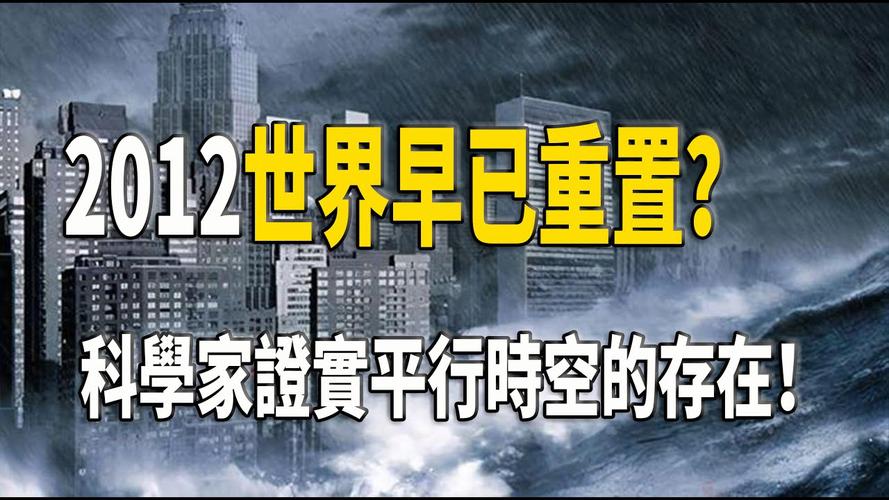 人类在2012已经死了个骗局？2012年人类已经死亡？  第5张