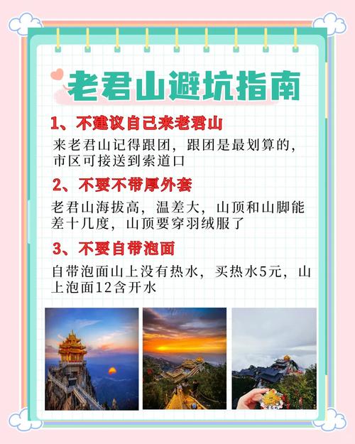 栾川伏牛山天气预报，洛阳栾川伏牛山天气预报？  第1张