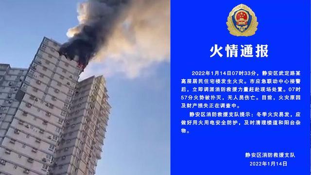 胶州路大火遇难者名单？胶州路大火58人死亡原因？  第1张