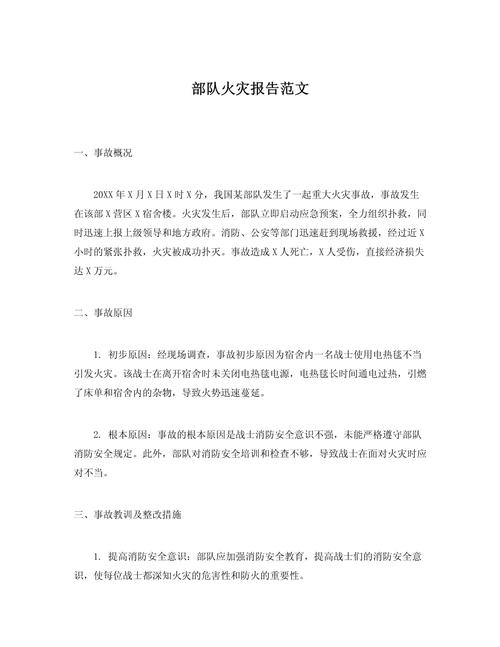 胶州路大火遇难者名单？胶州路大火58人死亡原因？  第4张