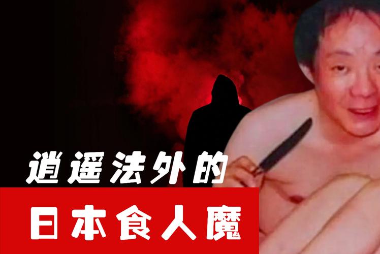 泰国吃人黄利辉，泰国合法食人？  第5张
