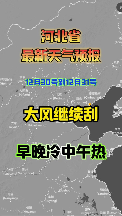 河北省滦县天气预报，河北省滦县天气预报7天？  第2张