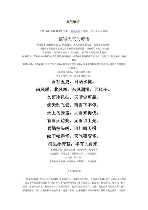 河北省滦县天气预报，河北省滦县天气预报7天？  第5张