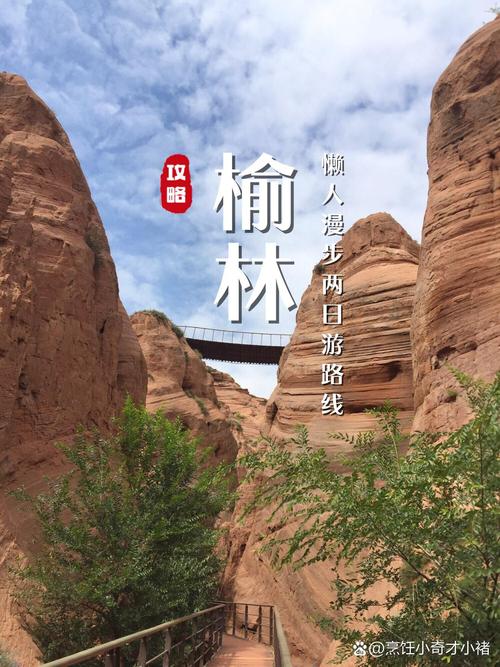 10月1号榆林天气，十月份榆林天气  第6张
