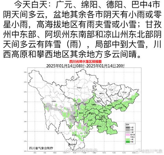青川天气预报逐小时，青川实时天气预报  第5张
