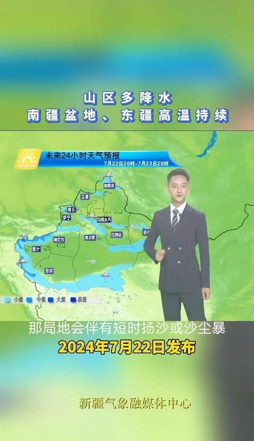和布克赛尔天气预报？和布克赛尔天气预报15天查询？  第1张