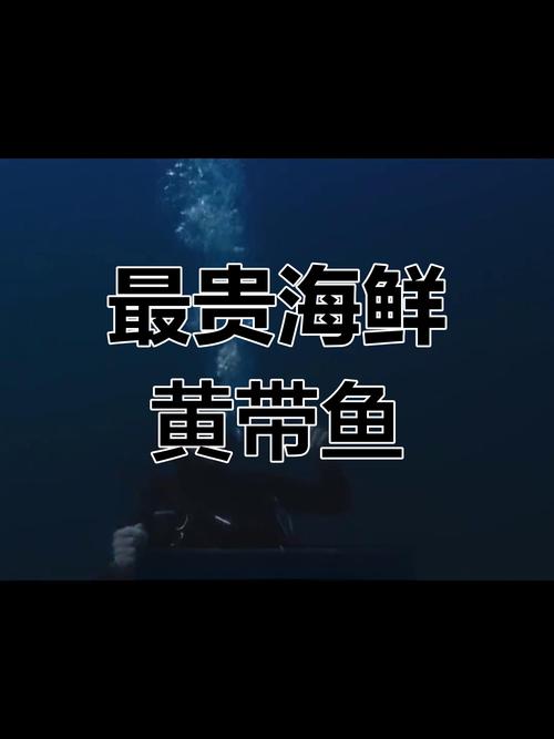 皇带鱼的传说？皇带鱼又名什么？  第5张