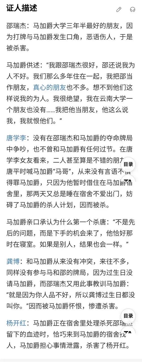 马加爵放过的唯一舍友林峰怎么样？马加爵 林峰？  第3张