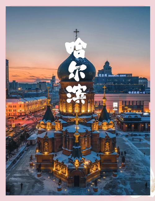 亚布力天气预报7天？亚布力 天气？  第6张