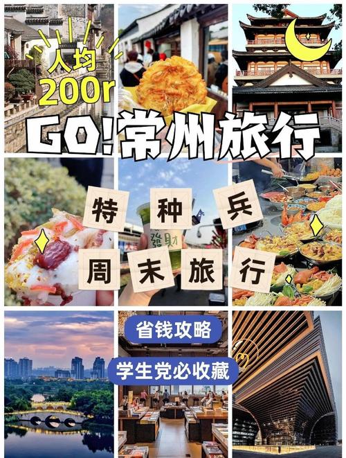 常州一月份天气预报？常州2021年一月天气？  第6张