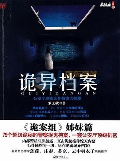 故宫灵异事件绝密档案？故宫灵异事件科学解释？  第3张