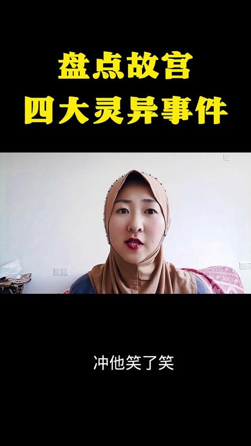 北京故宫的灵异事件图片？北京故宫的灵异事件图片高清？  第4张