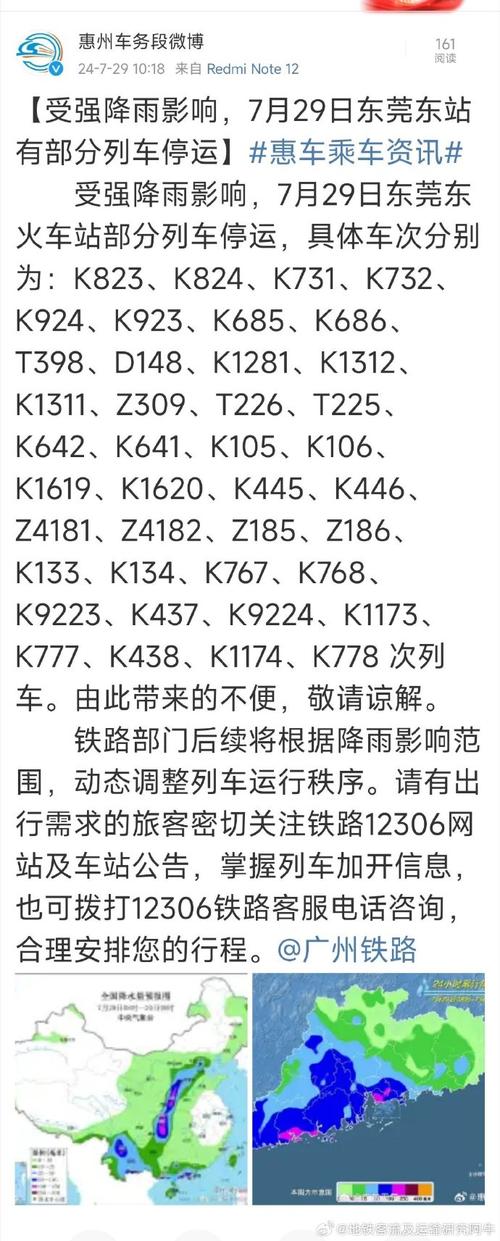 共青城天气24小时？共青城天气预报三天？  第1张