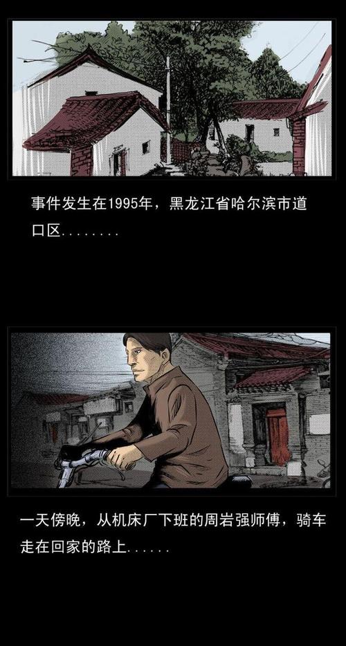 哈尔滨猫脸老太太事件漫画，哈尔滨猫脸老太太知乎？  第5张