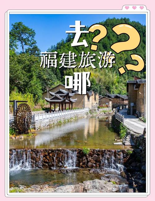8月份福建天气情况？八月初福建天气？  第2张
