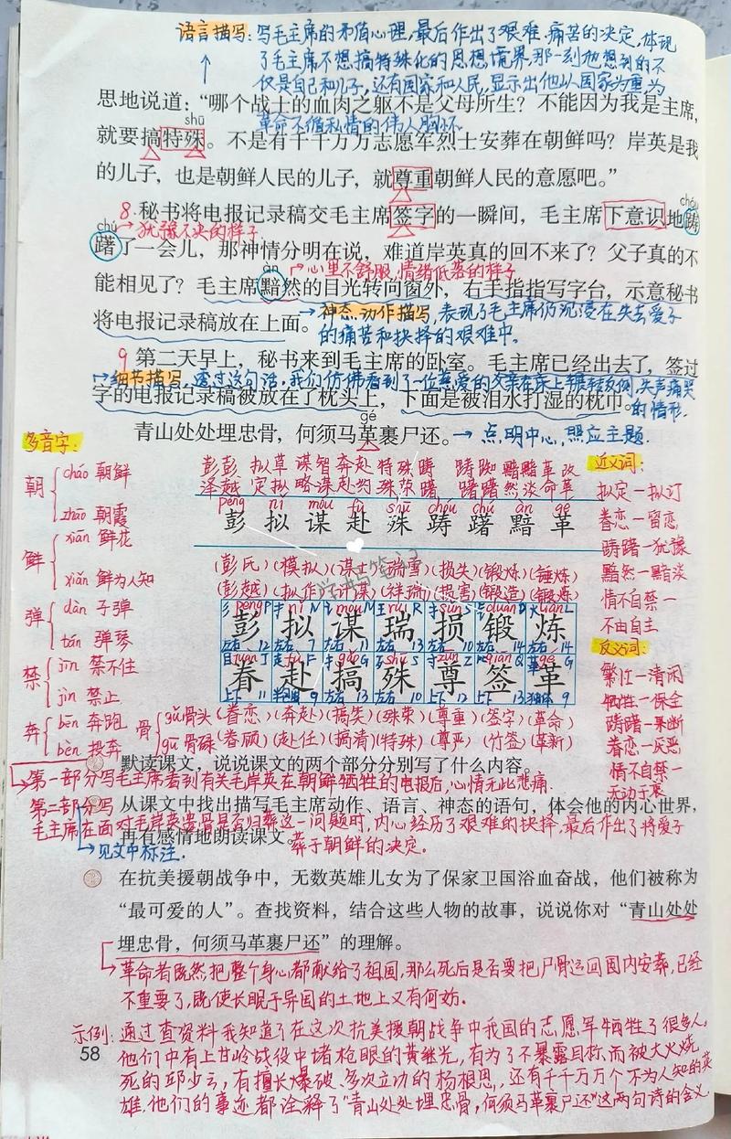 小学五年级最恐怖的课文，小学五年级最恐怖的课文有哪些  第3张