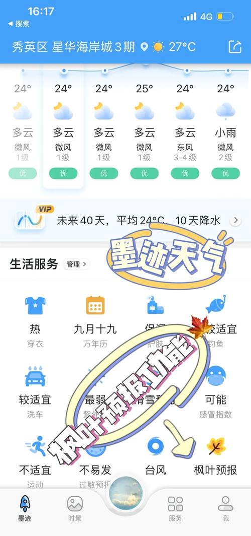 吉林双城市天气预报，吉林双城市天气预报7天  第3张