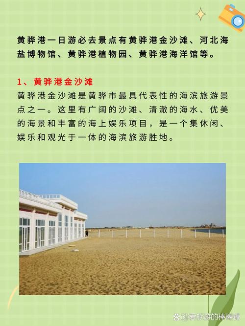 黄骅市十天天气预报，黄骅15天天气？  第4张