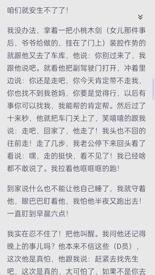 网友亲身经历的灵异事件，网友真实灵异经历合集  第6张