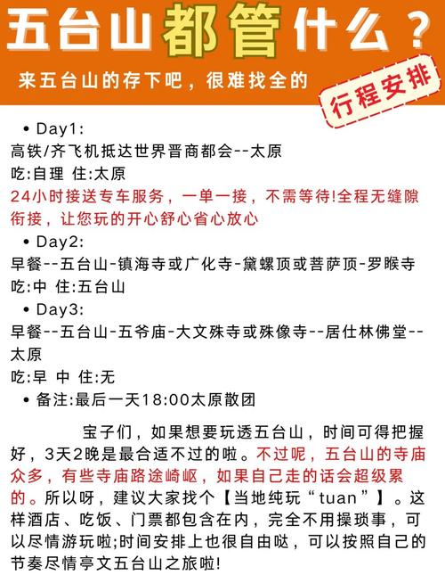 九月份五台山的天气，五台山九月天气如何穿衣？  第5张