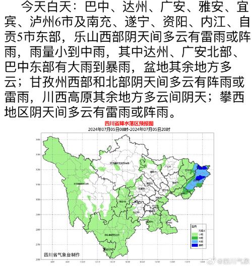 南充高平德天气预报，高平天气预报2345？  第1张