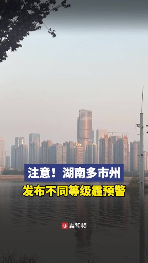 湖南湘潭今天的天气，湖南湘潭今天天气多少度？  第3张