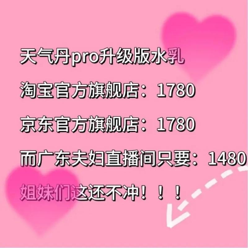 国内天气丹是假的吗，国内版天气丹和本土  第6张