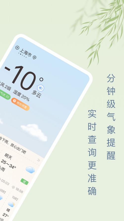 万宁气象台天气预报，下载万宁天气预报  第2张