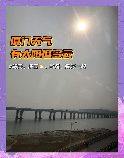 厦门天气预报三十天，厦门30天气预报？  第4张