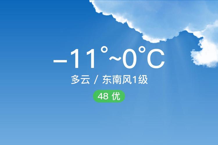 任县30天天气预报？任县30天天气预报查询？  第5张